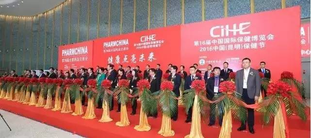 【昆明药交会】精彩闪耀滇池会展中心