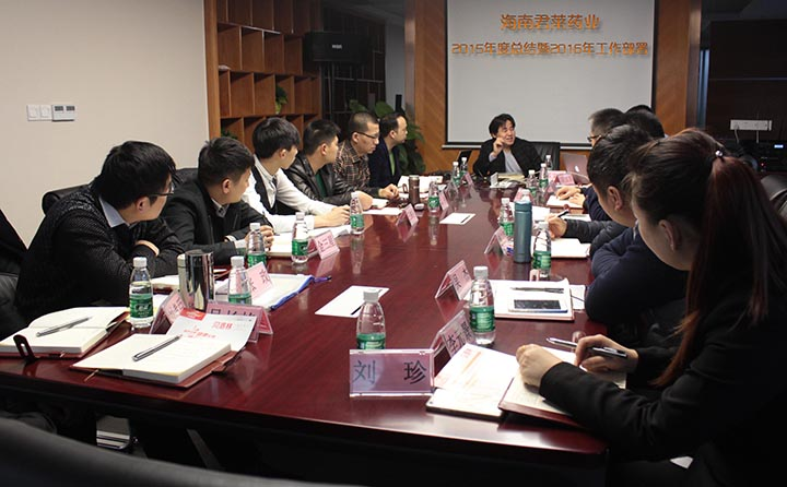 OTC事业部2015年总结暨2016年工作部署会完满召开
