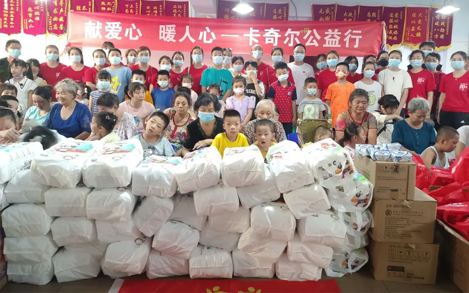 2022年8月20日卡奇尔公益行——长沙开展关爱“慢天使”公益行动