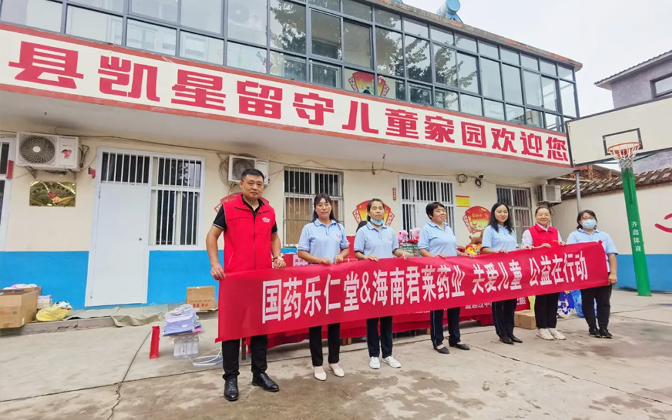 卡奇尔携手国药乐仁堂为石家庄留守儿童捐赠爱心物资