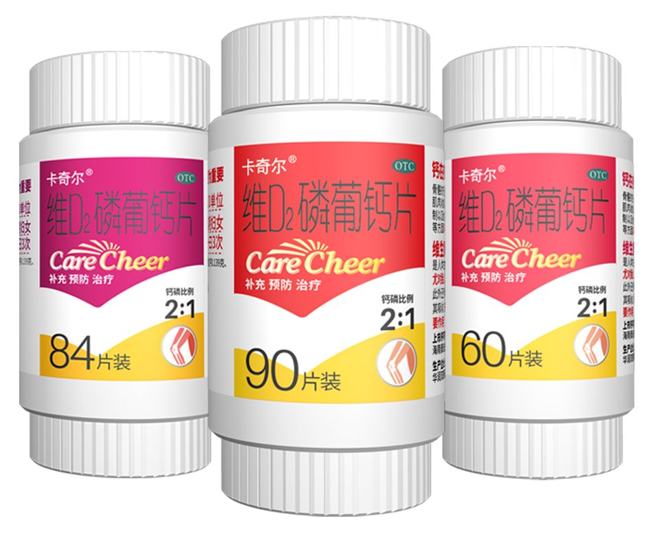维D2磷葡钙片